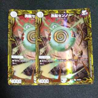 洗脳センノー(20thレア仕様) R-foil 12A/20