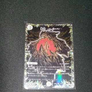 DG -ヒトノ造リシモノ- SE 1(秘)1/1