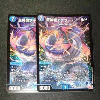 蒼神龍アナザー・ワールド SR S3/S10