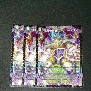 Abyssal Resentment Faun-Tein SR S6/S10