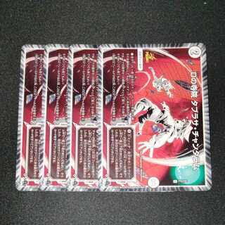 Temple of D. Tabrasa Chantharam U P75/Y22 4 promos.