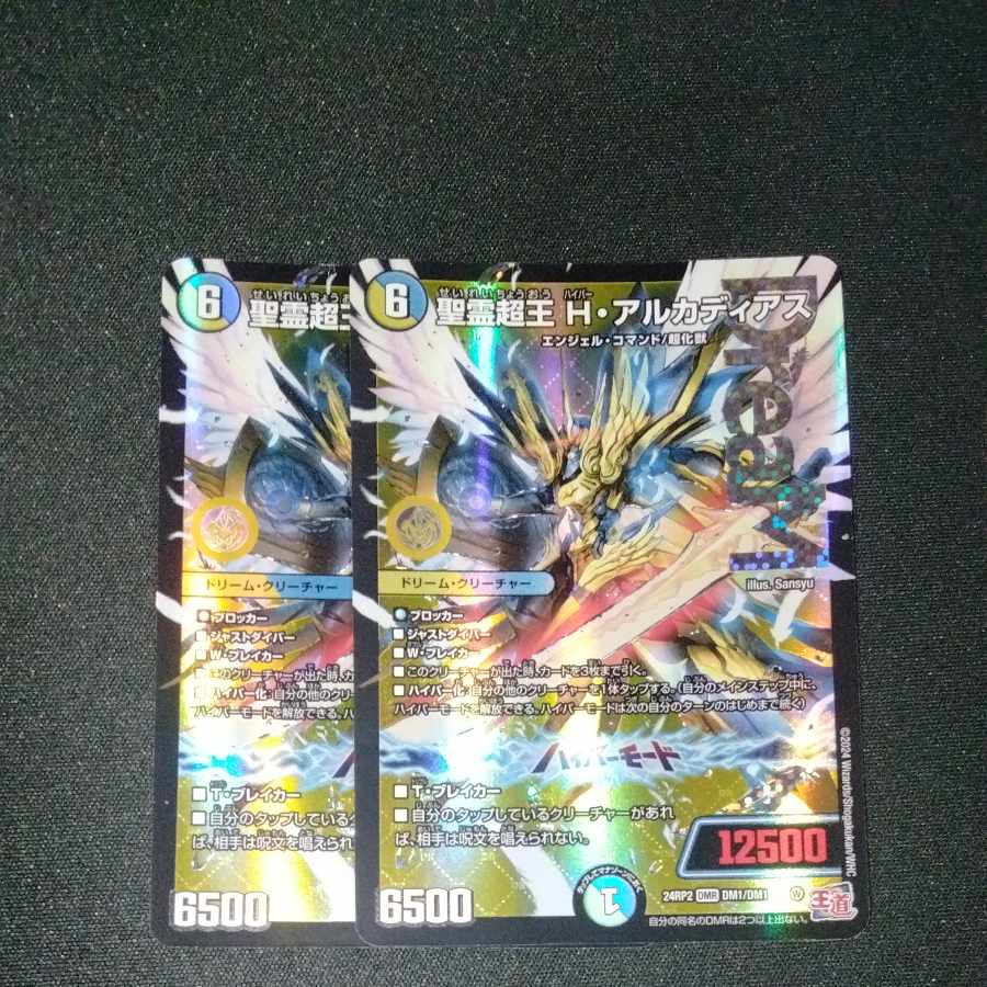 Holy Spirit Psychic King H. Arcadius DMR DM1/DM1