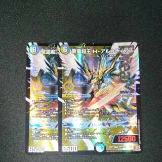 Holy Spirit Psychic King H. Arcadius DMR DM1/DM1