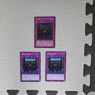 遊戯王 王宮のお触れ 3枚