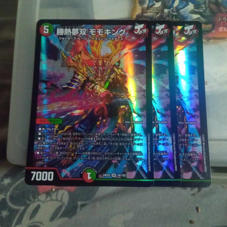 セット割引 勝熱夢双 モモキング SR 16/100 3枚セット