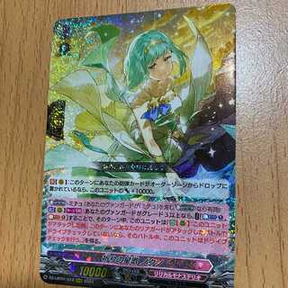 RRR 祈りの星歌 ノクノ