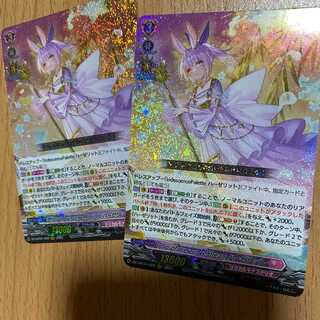 RRR PhosphorescenceStream ハーゼリット2枚