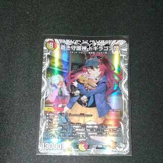 蒼き守護神 ドギラゴン閃(キャラプレミアムトレジャー) LEG TD1/TD3