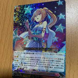 RRR NightThe first star high in the sky Rilpha