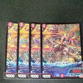 Bolshak Hyper Voljaak SR S7/S10