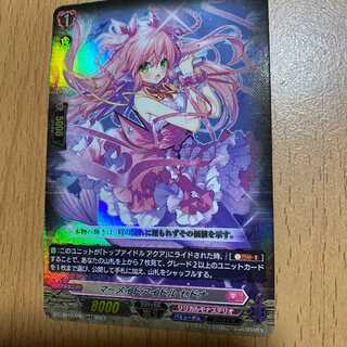 RR マーメイドアイドル セドナ