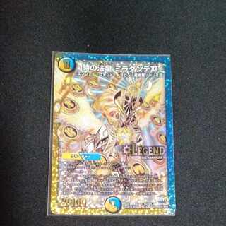 時の法皇 ミラダンテXII SE L3(秘)2/L3