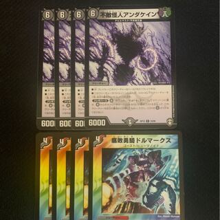 不敵怪人アンダケイン＆腐敗勇騎ドルマークス