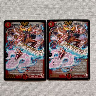 黄金世代 鬼丸「爆」