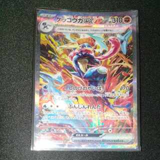 Greninjaex SAR 090/066