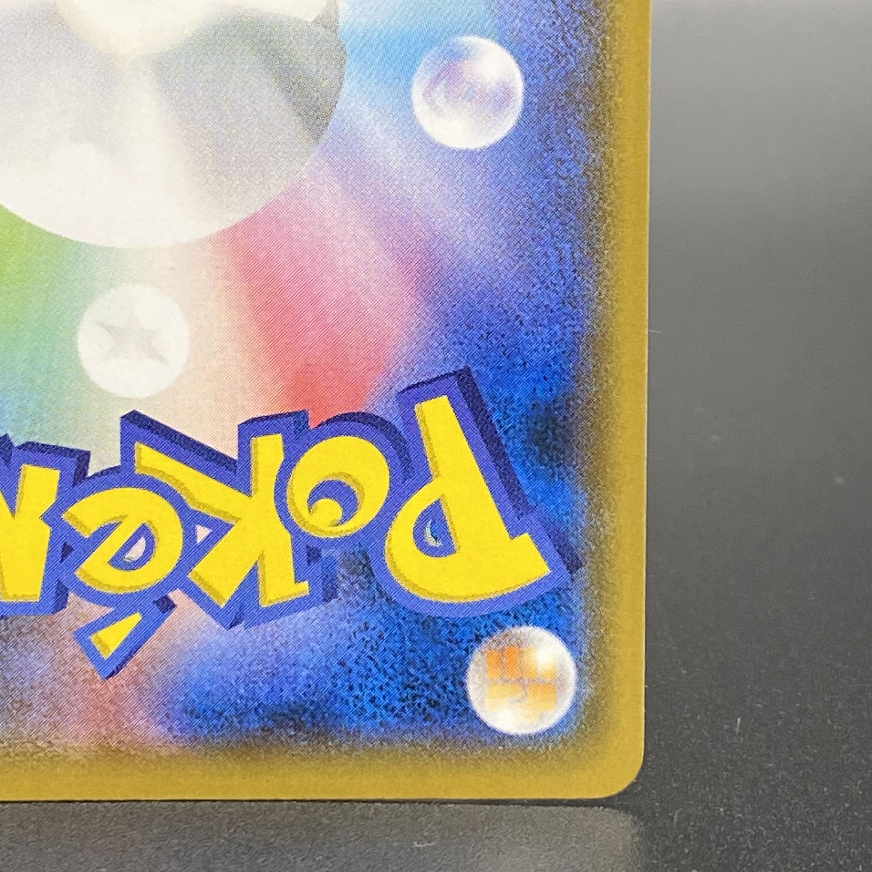 ピカチュウ ムンクピカチュウ PROMO 288/SM-P