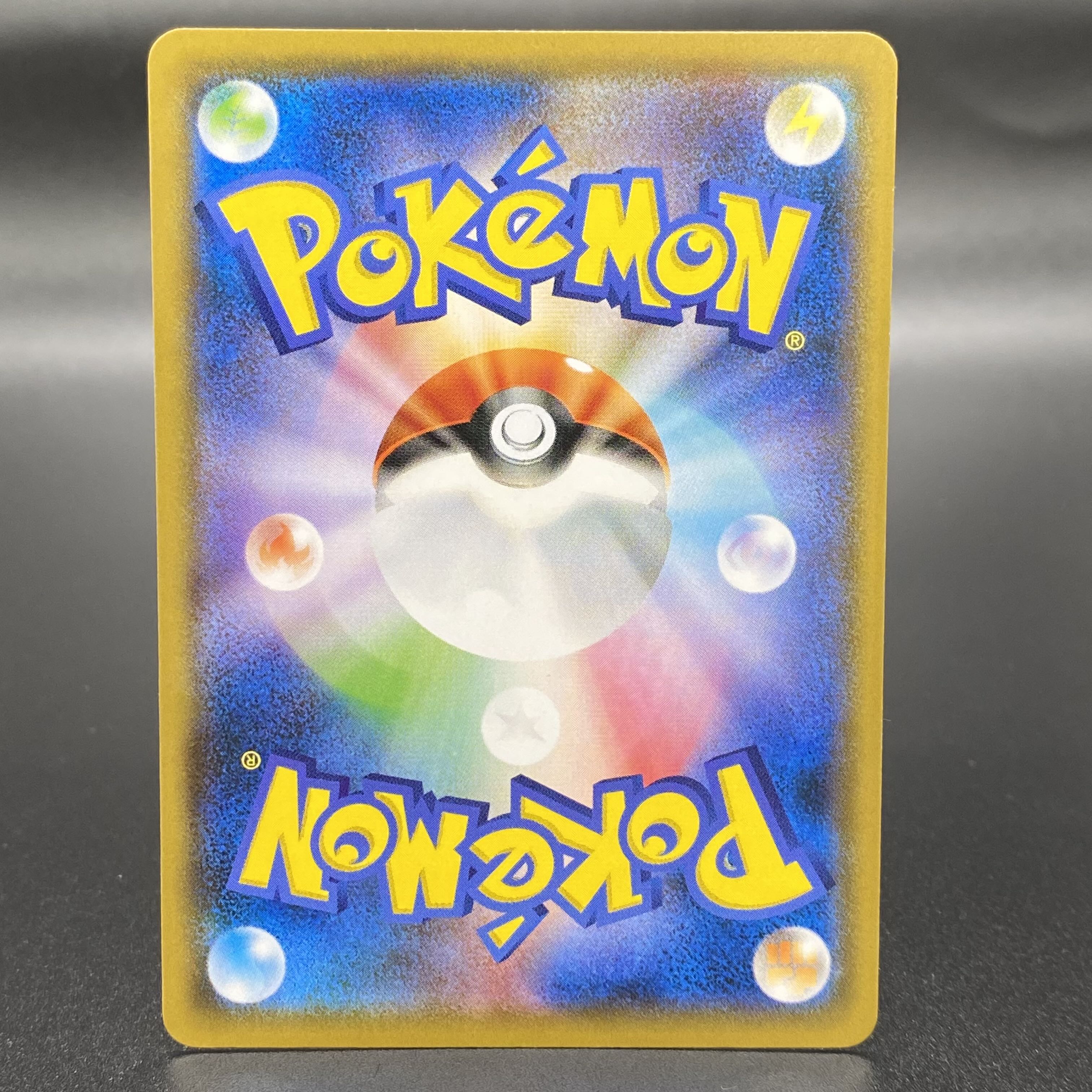 ピカチュウ ムンクピカチュウ PROMO 288/SM-P