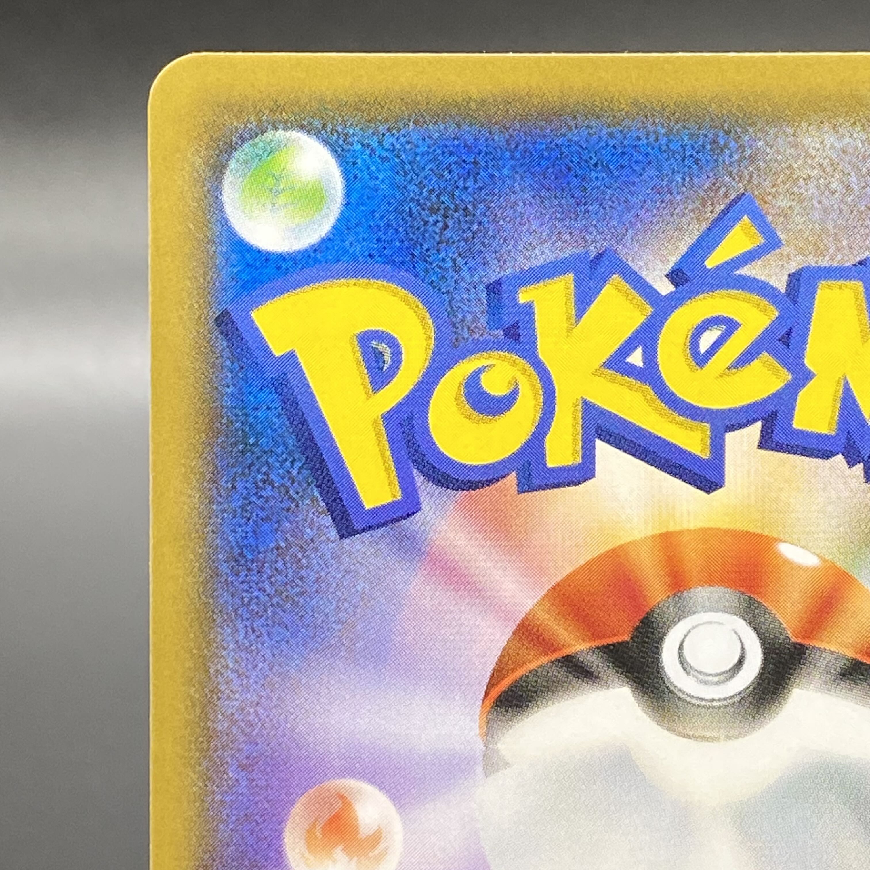 ピカチュウ ムンクピカチュウ PROMO 288/SM-P