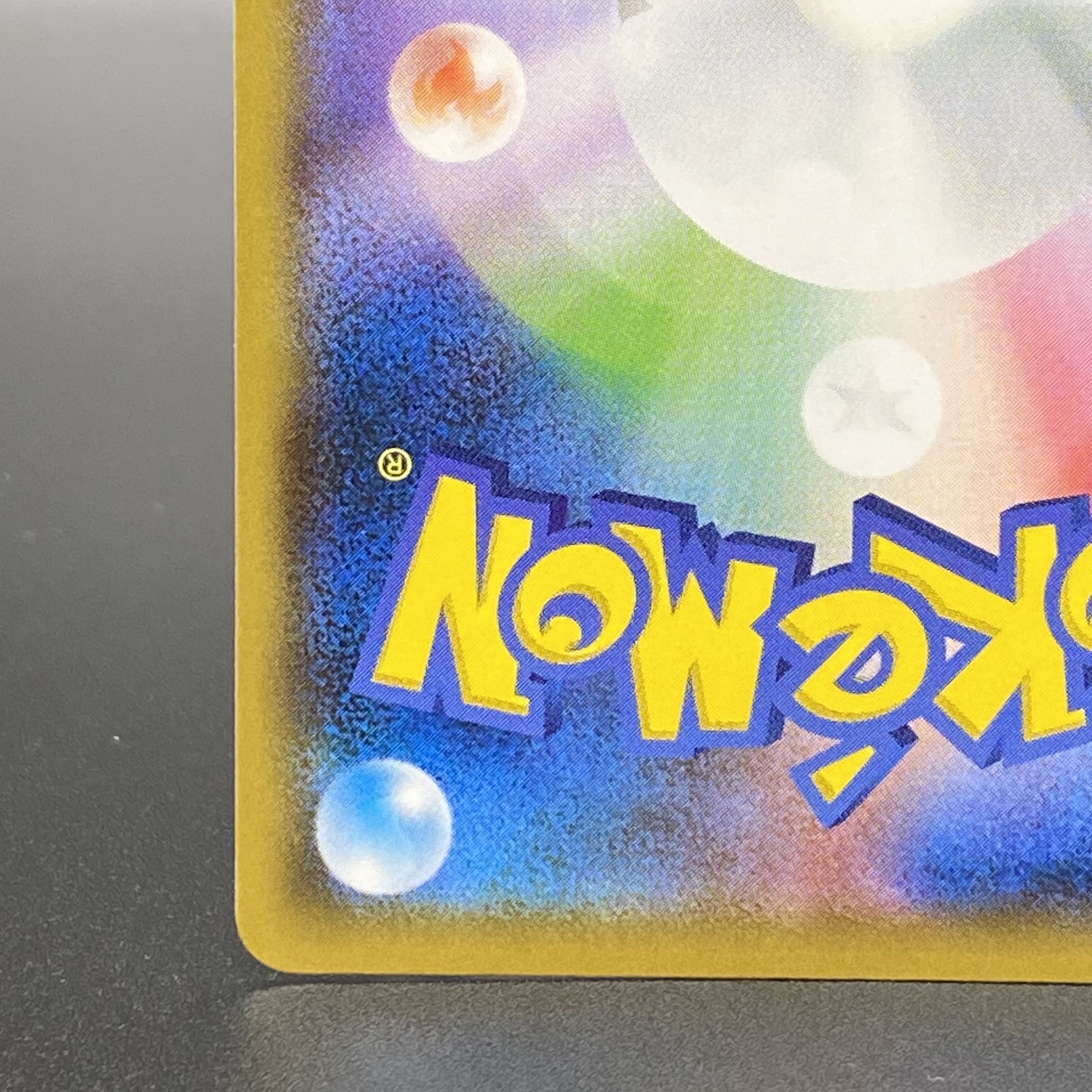 ピカチュウ ムンクピカチュウ PROMO 288/SM-P