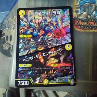 Set Discount Dragon-suited Enlightenment Heavenly Life｜Hebben de Endresa SR S2/S10