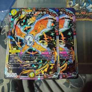 セット割引 聖カオスマントラ OR OR1/OR2 2枚セット 2枚