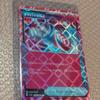 Pocket Vital A ACE 055/064