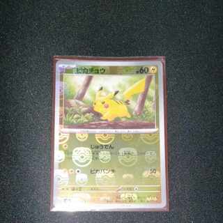 Pikachu (Master Ball pattern/mirror) C 025/165