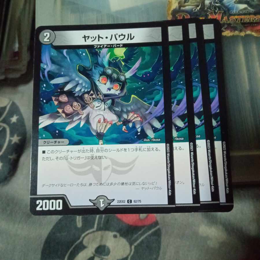 セット割引 ヤット・パウル C 62/75 4枚セット