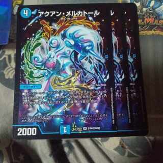 セット割引 アクアン・メルカトール SR 2/80 [2002] 3枚セット