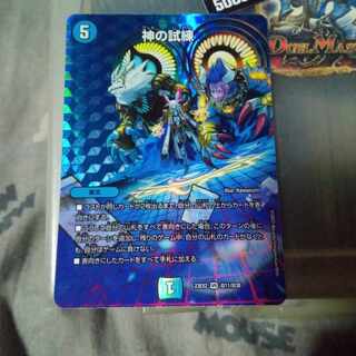 セット割引 神の試練 VR 超11/超38