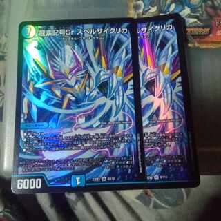 Set Discount Dragon element symbol Sr Spell Cyclica Set of 2