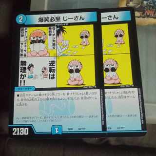 Set Discount Laughs are inevitable Ji-san 62/???? Set of 2