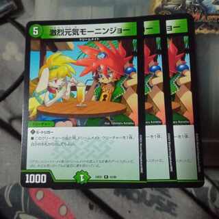 セット割引 激烈元気モーニンジョー R 43/89 3枚セット