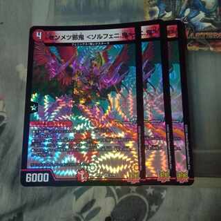 セット割引 センメツ邪鬼 ＜ソルフェニ.鬼＞ VR 5/76 3枚セット