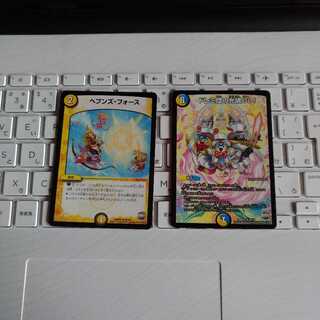 ヘブンス・フォース、ドレミ団の光魂Go!のセット