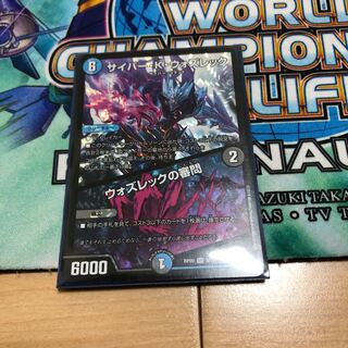 サイバーkウォズレック 1枚