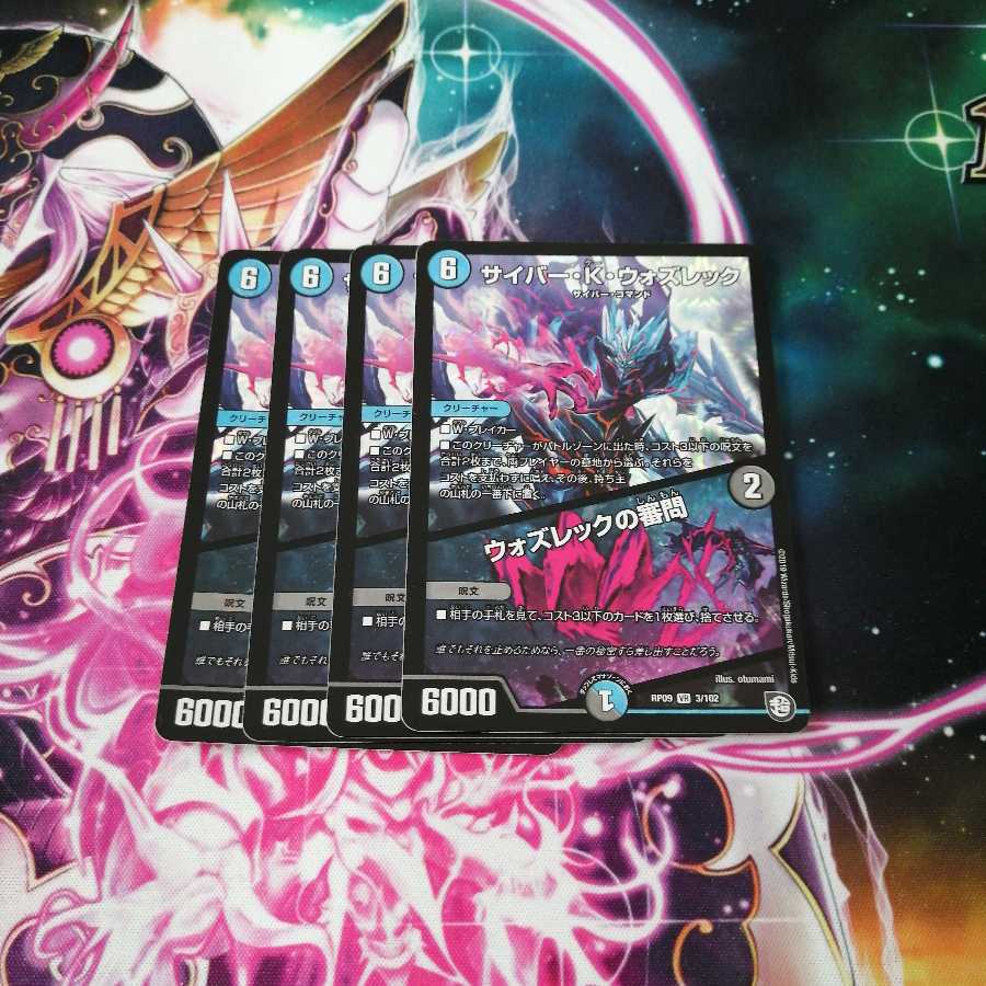 サイバー・K・ウォズレック｜ウォズレックの審問