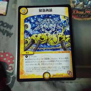 セット割引 緊急再誕 R 5/38