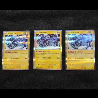ポケモンカード　ボルトロス R 036/108　ポケカ
