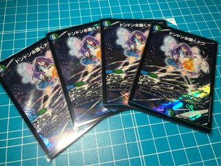 ドンドン水撒くナウ SR