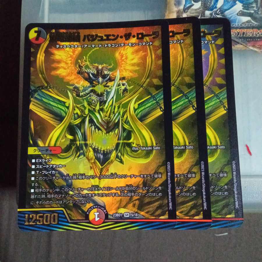 Set Discounted Apex Dragon Consolidated Bajwen the Roller SR 5/18 Set of 3