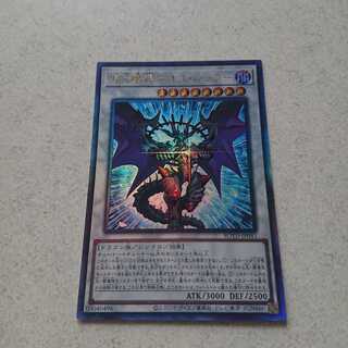 混沌魔龍 カオス・ルーラー HR