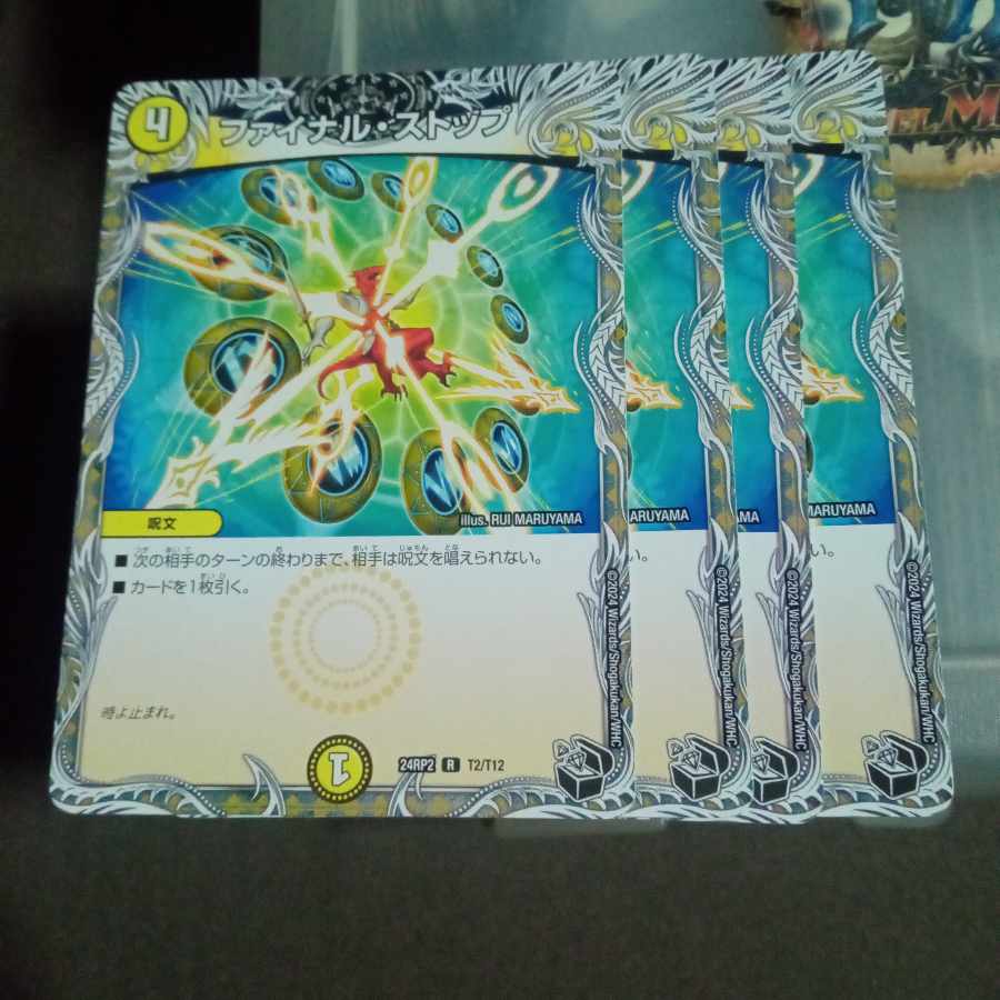 Set Discount Final Stop (Black Treasure) R T2/T12 Set of 4