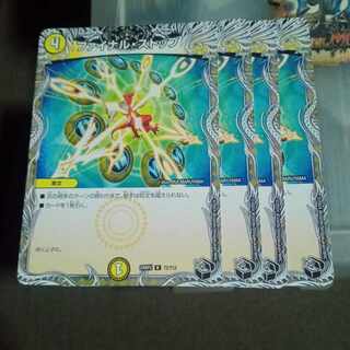 Set Discount Final Stop (Black Treasure) R T2/T12 Set of 4