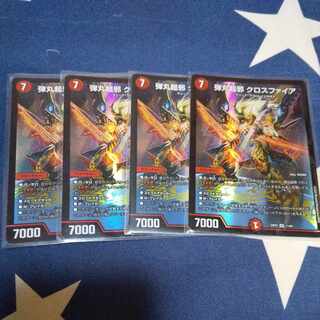 Bullet Psychic Evil Crossfire SR 11/84