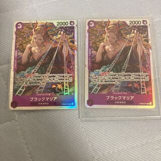 Black Maria SR OP08-074