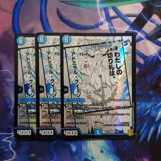 アドミラル・クイーン SR 23/50