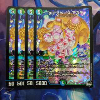 チアスペース アカネ VR 7/74