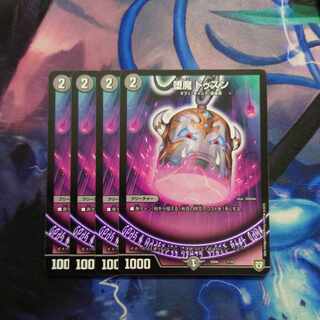 堕魔 ドゥスン 7/15