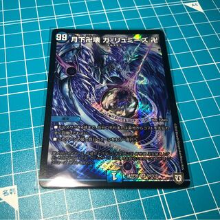 Ga-Lumise Manjidai Ga-Lumise Manjidai SR